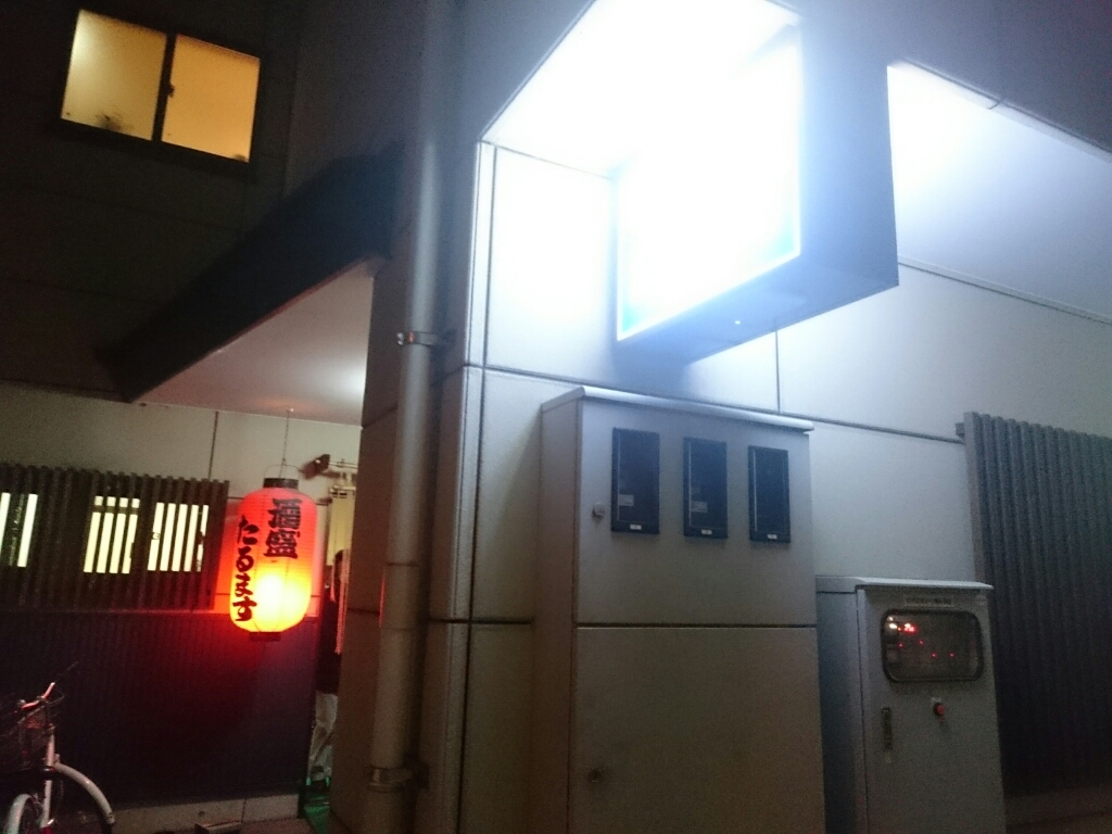 たるます name=