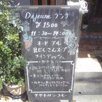 ビストロ旬亭 - 店舗表には料理の案内がありました。