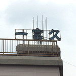 Kisetsu Ryouri Ippuku - 屋上のネオン看板