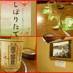 なん天 - ２月４日に搾った（立春朝搾り）富久錦酒造