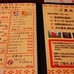 沖縄そば屋うーまくー - 飲み物とご案内