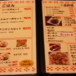 沖縄そば屋うーまくー - ごはんと一品料理（ちょっとピンボケ）