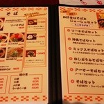 沖縄そば屋うーまくー - そばの部