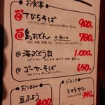 沖縄そば屋うーまくー - 今日の気まぐれ