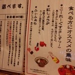 沖縄そば屋うーまくー - 沖縄そばの食べ方