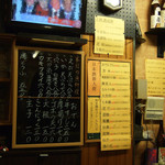 居酒屋 - お品書き