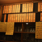 居酒屋 - お品書き