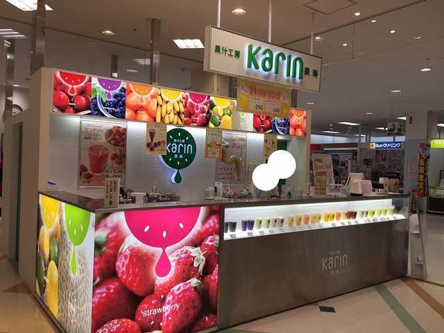 果琳 イトーヨーカドー甲府昭和店 国母 ジュースバー 食べログ