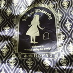 Suiyoubi No Arisu - お店の袋