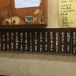 京祇園ねぎ焼 粉 - 壁メニュー4