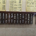 京祇園ねぎ焼 粉 - 壁メニュー3