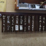 京祇園ねぎ焼 粉 - 壁メニュー2