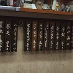 京祇園ねぎ焼 粉 - 壁メニュー1