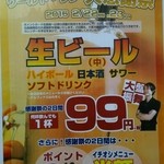 立ち呑みニューワールド - 