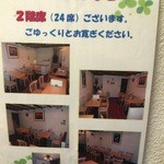 クローバー - 2階席の写真