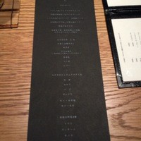 中目黒 いぐち 本店 - 