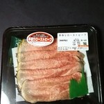 肉のイワセ - 肉の専門店の味ｲﾜｾのﾛｰｽﾄﾋﾞｰﾌ