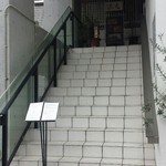 いろり料理 九段 波兎 - 店舗入口