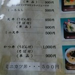 風流うどん料理 源平 - 