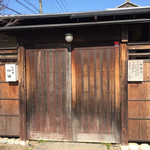 胡蝶庵 仙波 - 10歳以下入店不可