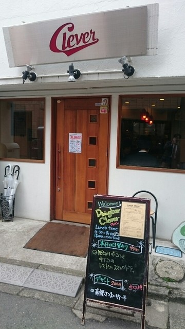 イタリアンダイニング バー クレバー Italian Dining Bar Clever 大和 イタリアン ネット予約可 食べログ イタリアンダイニング バー クレバー Italian Dining Bar Clever 大和 イタリアン ネット予約可 食べログ