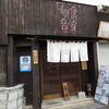 丼屋 七兵衛
