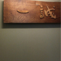 一誠 - 