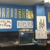 豊しま 飯田橋店 