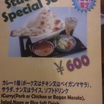 ベンディカ - 600円の学生ランチセットメニュー