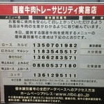 万両 - 本日の牛❗️