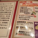 万両 - 漬物・一品メニュー❗️