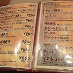 万両 - お肉メニュー❗️