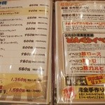 万両 - お肉メニュー❗️