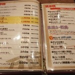 万両 - お肉メニュー❗️