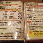 万両 - 野菜メニュー❗️