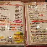 万両 - スープ・麺・ご飯ものメニュー❗️