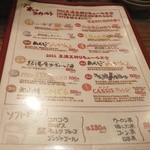 万両 - あっラカルト❗️