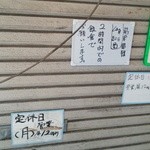 たつ屋 - 色んなルール❗️