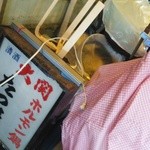 たつ屋 - 看板❗️