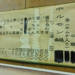 たつ屋 - メニュー表❗️