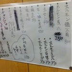 たつ屋 - 手書きメニュー表❗️