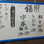 たつ屋 - 手書きメニュー表その2❗️