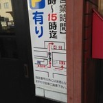 瓦茶そば 孝蔵 - 