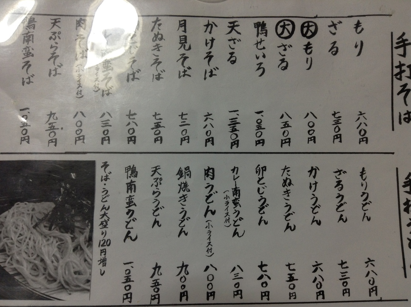 白藤食堂 name=