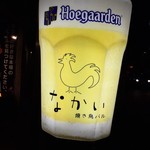 なかい - バルというには本格的な店だった