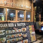 なかい - ベルギービールの店だ