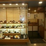 和食料理 釜蔵 - 