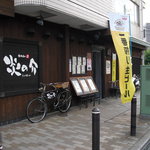 串焼Bar 炎の介 - 炎の介（モエノスケ）