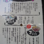 串焼Bar 炎の介 - とりあえず1品物　刺身　あらかると　メニュー