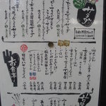 串焼Bar 炎の介 - サラダ　食事　甘味　メニュー